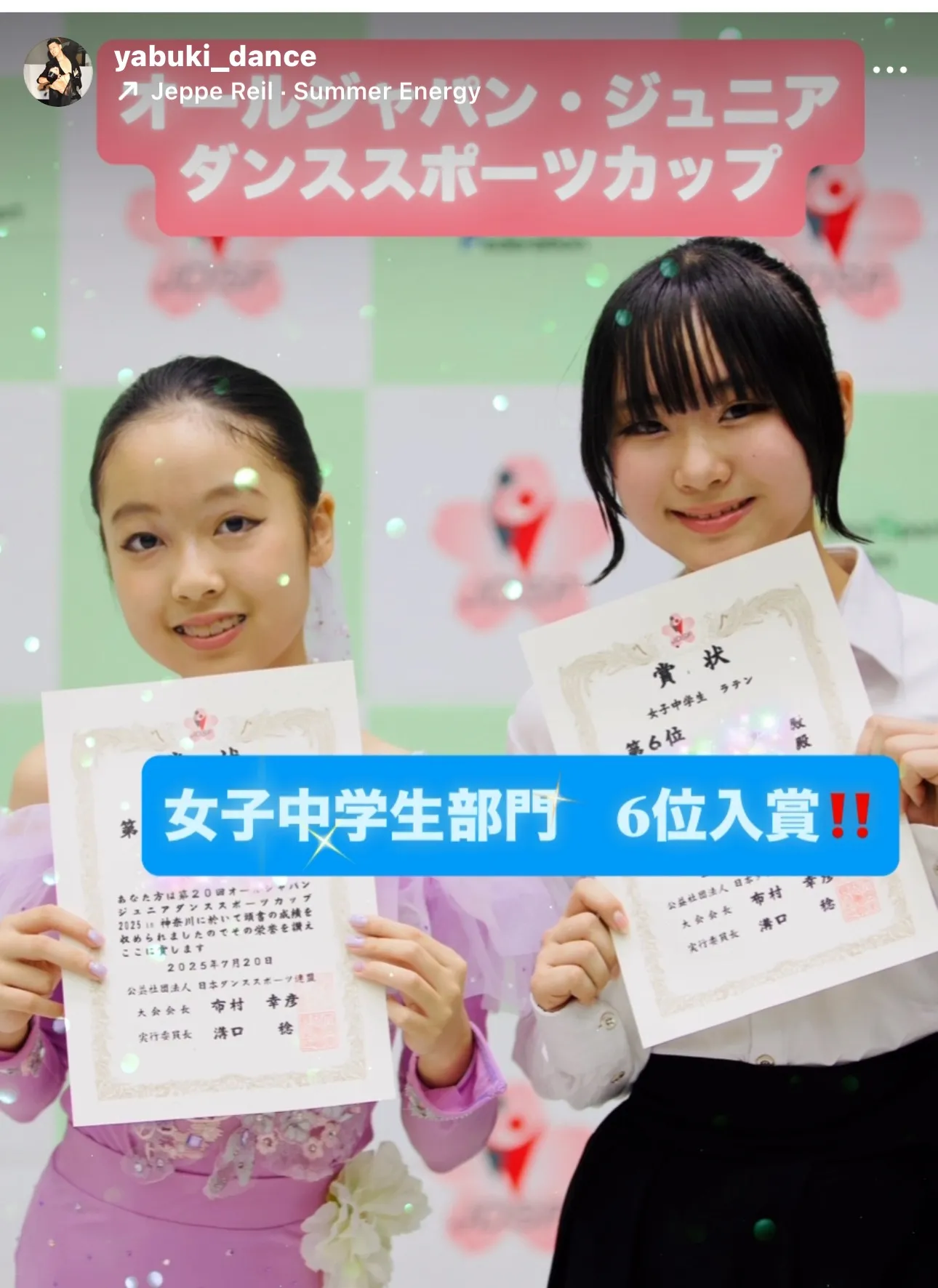 オールジャパン・ジュニア女子中学生の部2025 6位入賞