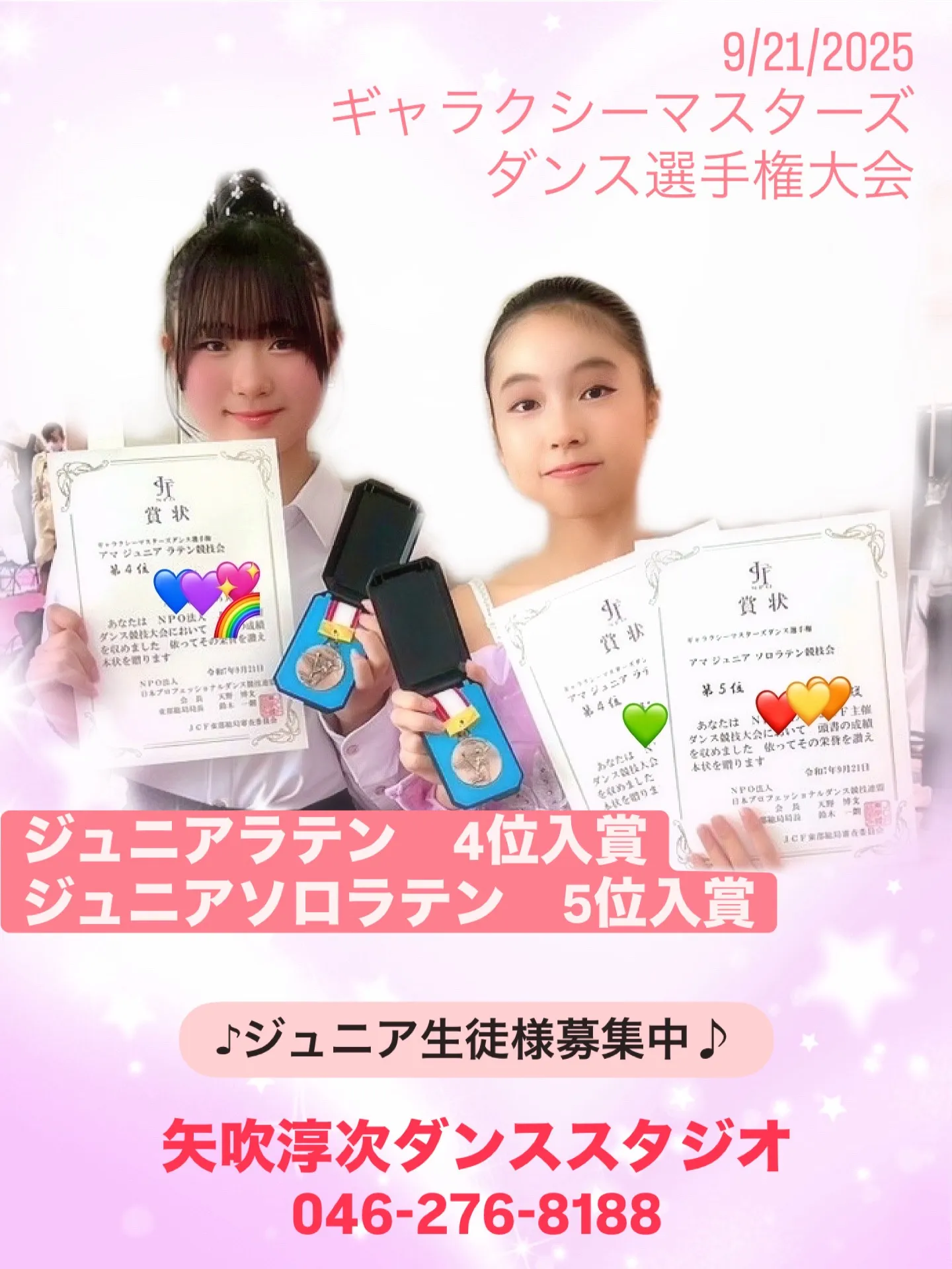 9/21ジュニア戦ラテン4位ソロラテン5位